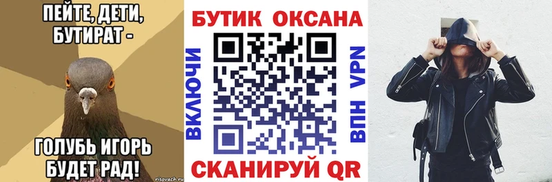 mega зеркало  Озёрск  БУТИРАТ 1.4BDO 