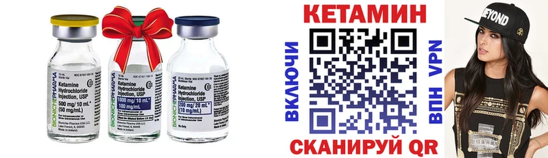 Кетамин VHQ  Озёрск 