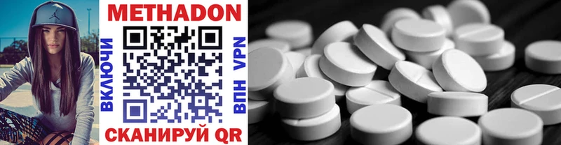 МЕТАДОН methadone  Озёрск 