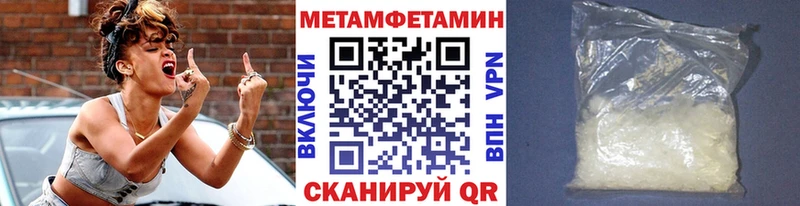 МЕТАМФЕТАМИН витя купить закладку блэк спрут ТОР Озёрск