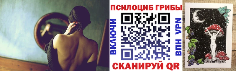 Галлюциногенные грибы ЛСД  Озёрск 
